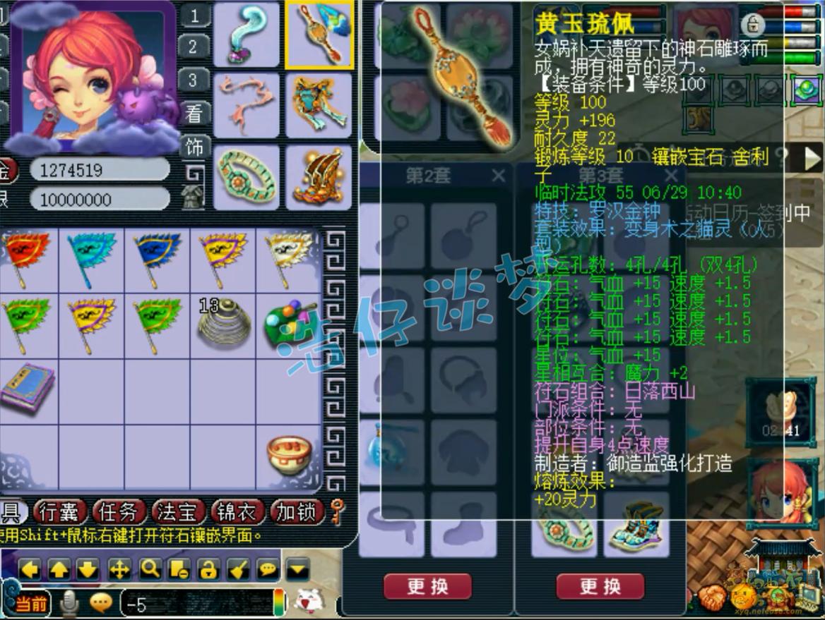 梦幻西游：109全服64强天宫，70级装备与130无级别混搭，挺会玩！