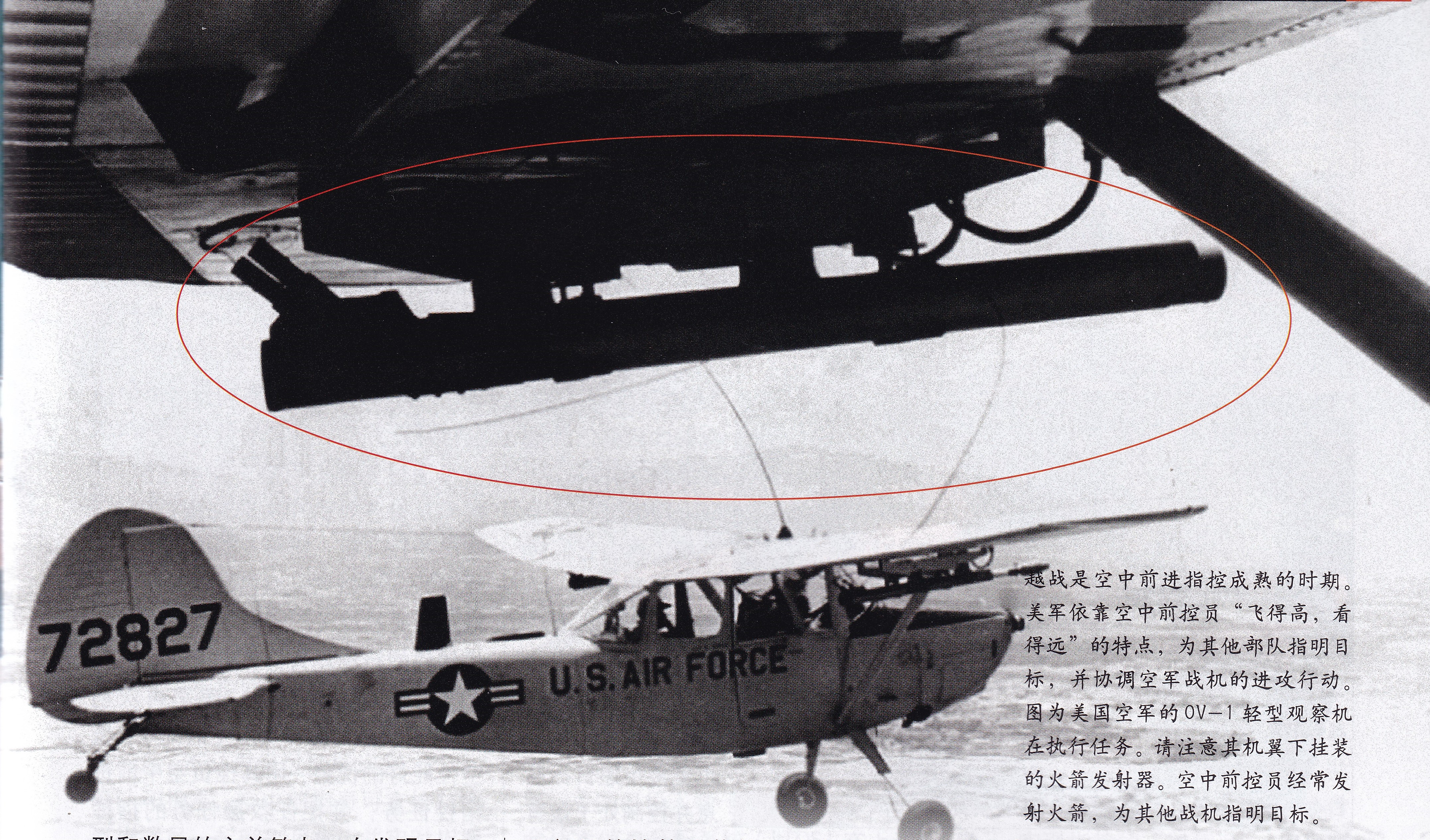 空中前进,空中作战指挥控制