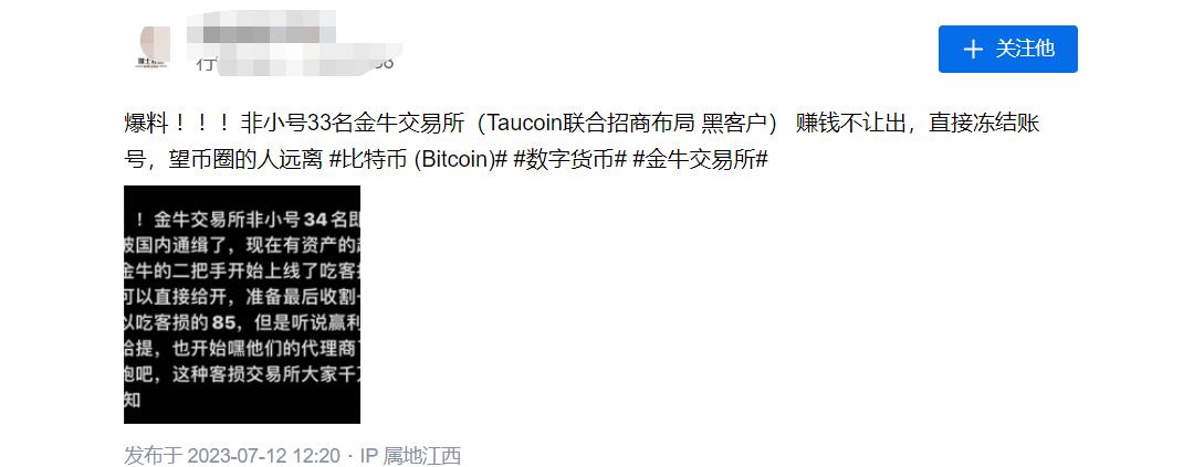 taucoin交易所,taucoin交易所靠谱吗