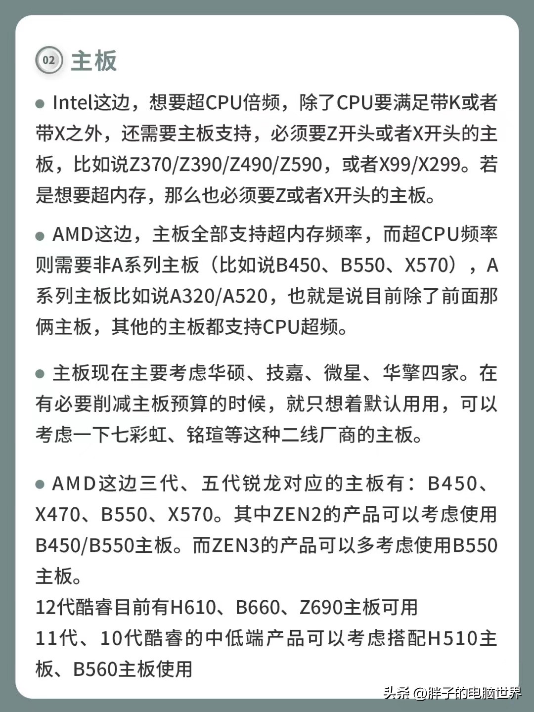 电脑配置怎么看显卡配置,2000元电脑最强组装配置清单全套