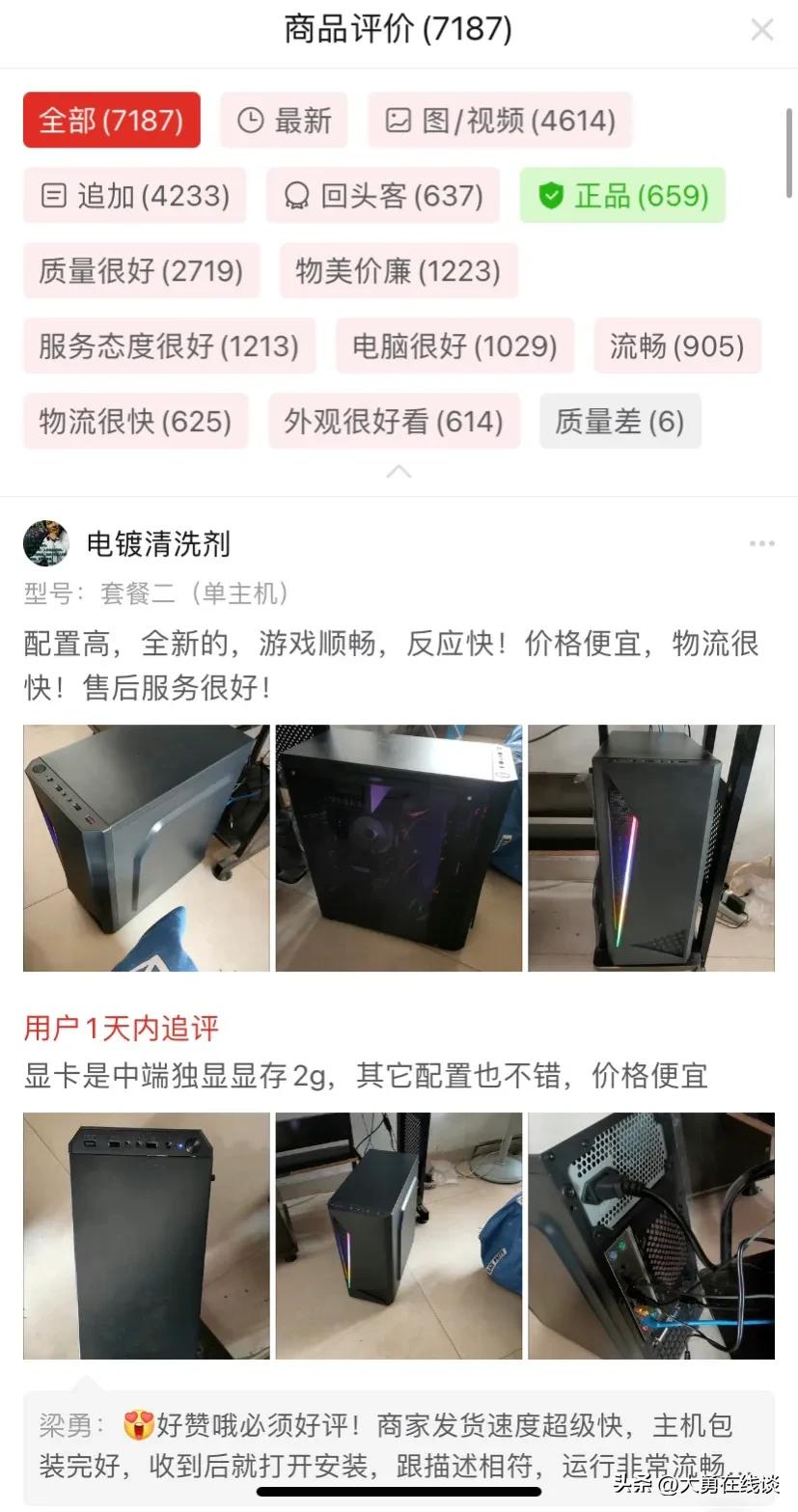 花1500在网上买2手电脑到底怎么样，会被坑吗？