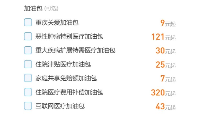 医疗险避坑指南，怎么判断一款产品好不好？