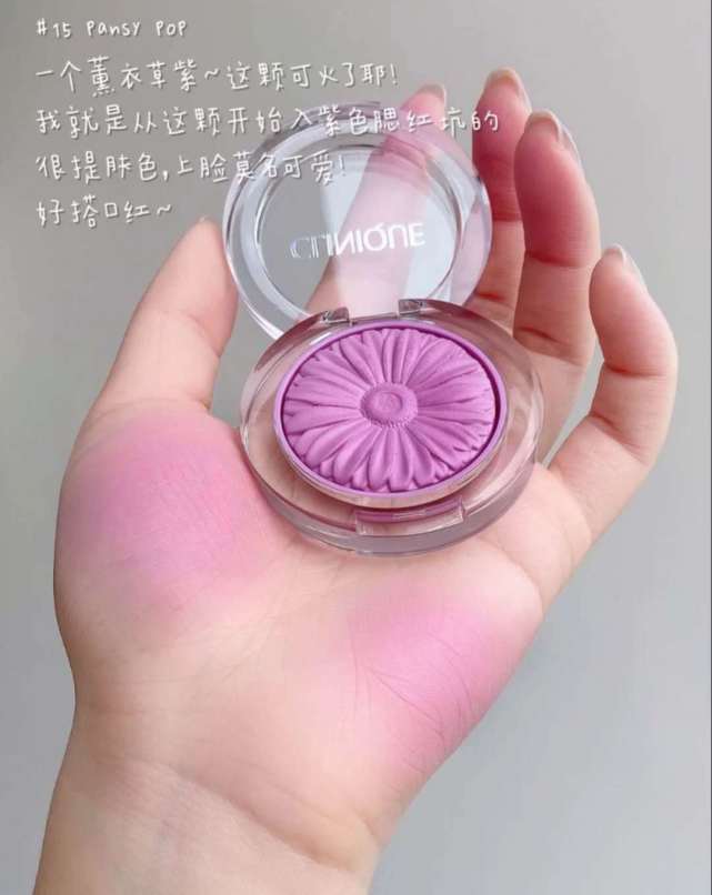 适合黄黑皮的平价膨胀色腮红推荐,超好看的杏子色腮红推荐