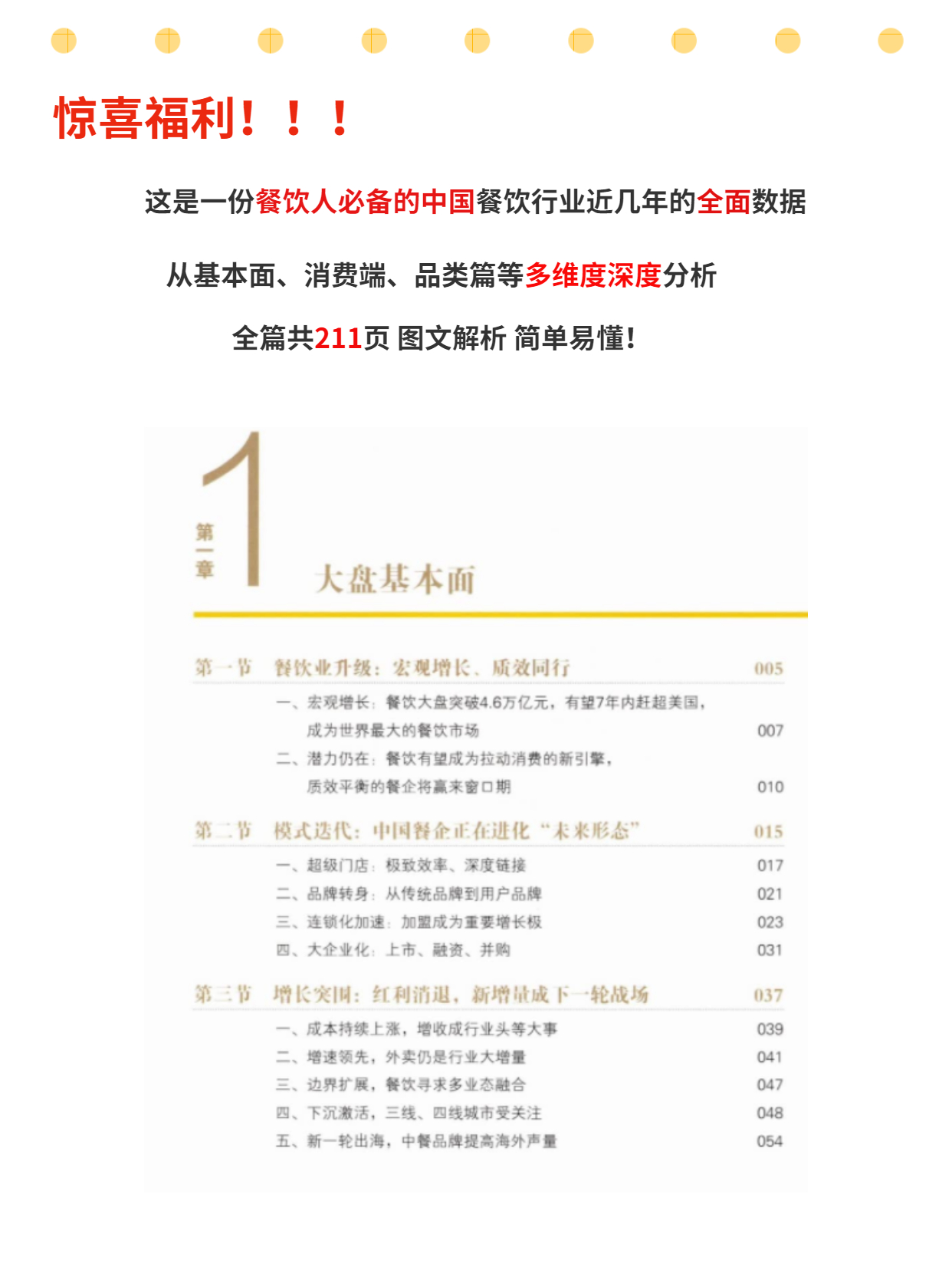 早餐市场前景总结,早餐市场如何赚钱