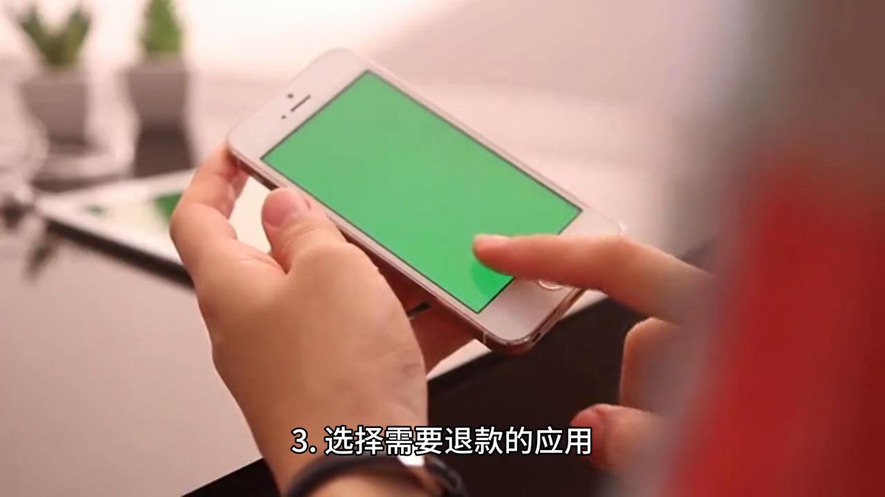 购买了appstore怎么退款,appstore购买的产品多久可以退款