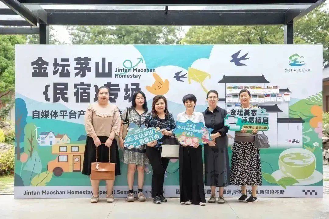 干货满满！金坛茅山民宿专场自媒体平台产品营销培训会圆满举办