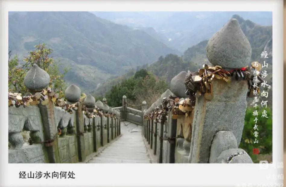 诗图战友情(十)问道武当山