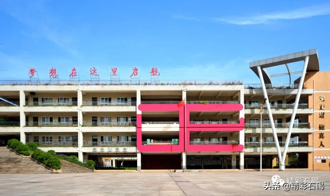 东莞市石碣四海学校,广东东莞第二批品牌学校
