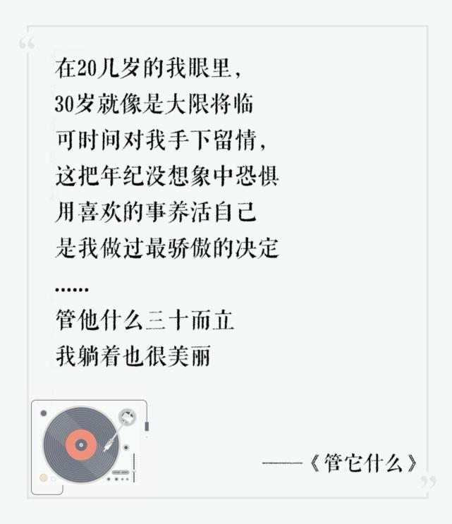 对话《乘风破浪》的“姐姐”刘恋：我的20、30、40