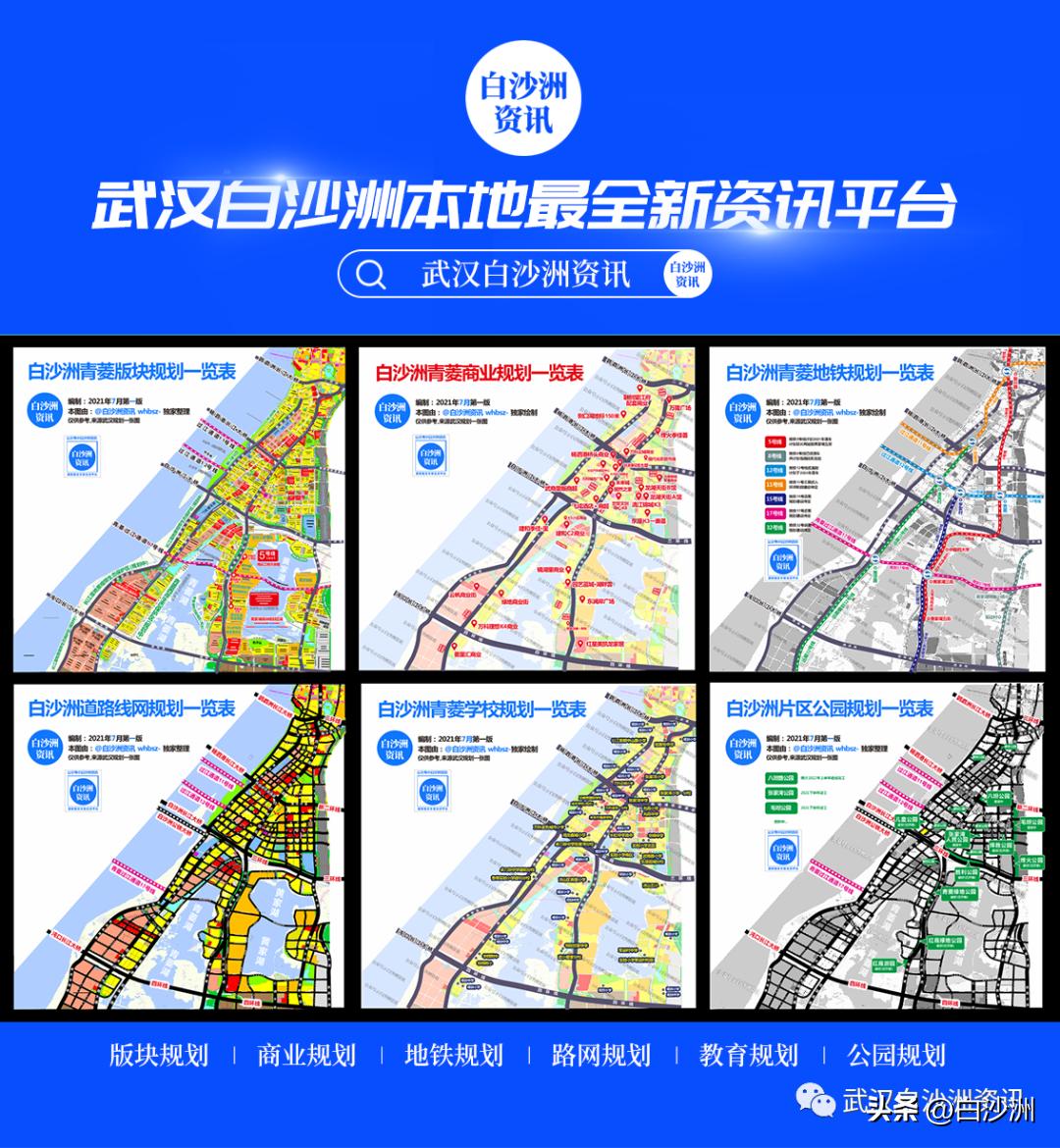 遗憾！青菱红霞游园不能建设足球场