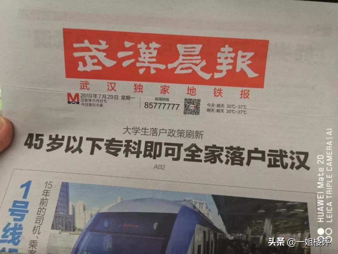 2021年武汉购房资格政策,2023年武汉买房资格