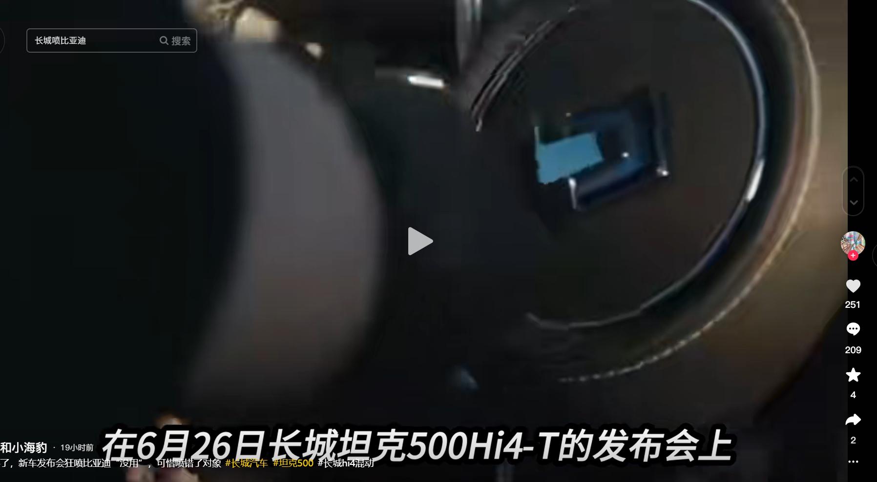 揭秘B公司的无良自媒体圈（2）