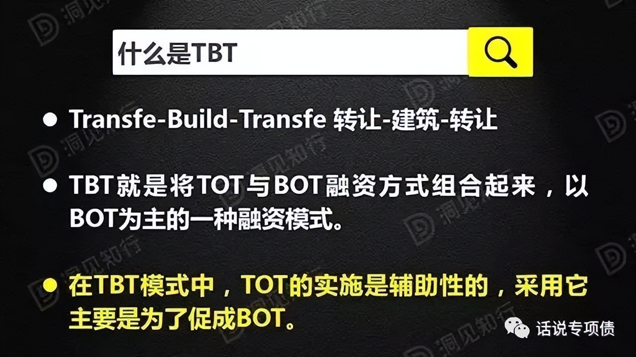 EPC、PPP、BOT、BT、TOT、TBT、ABO、EOD和TOD项目模式分不清？一文全都讲清楚！
