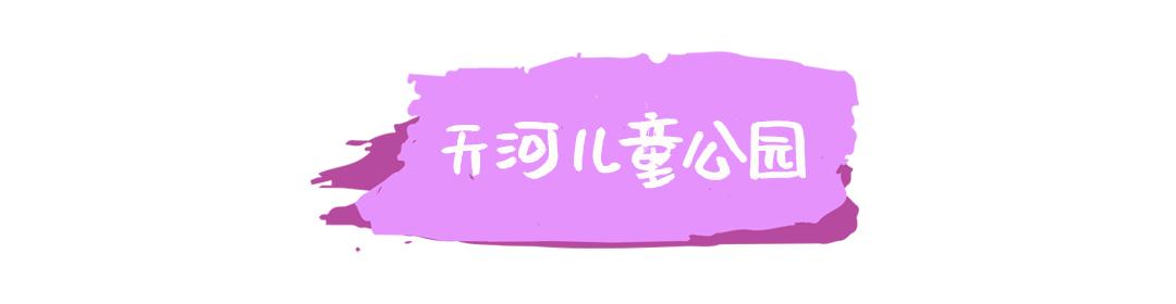 广州儿童公园游玩中心,广州市儿童公园有什么东西玩