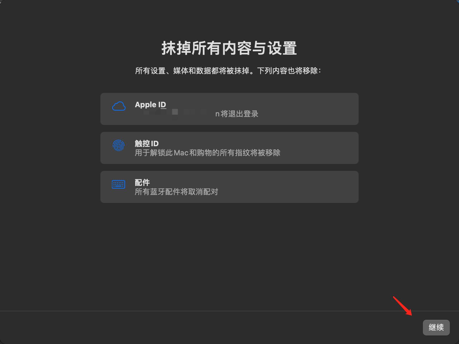 m1pro芯片装windows系统教程,macbookpro16寸m1芯片