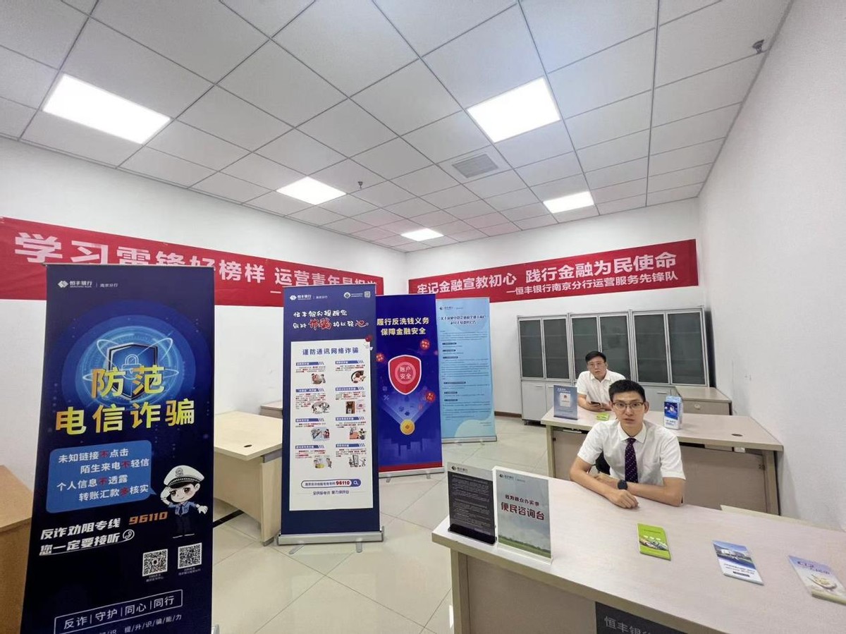 托稳“菜篮子”，守好“钱袋子”——恒丰银行南京分行反假主题宣传走进众彩物流