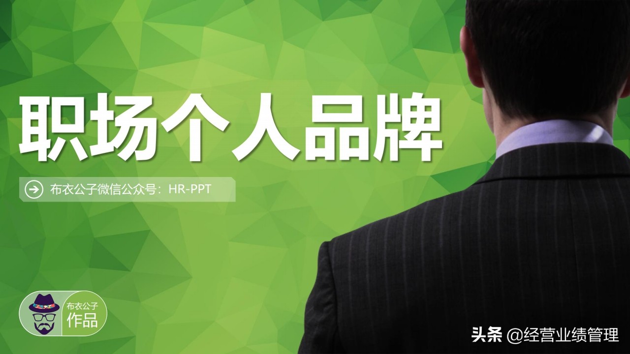 职场工作ppt培训课程,关于职场素养ppt