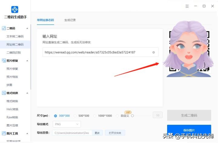 怎样一键全自动生成二维码,什么软件可以批量生成静态二维码