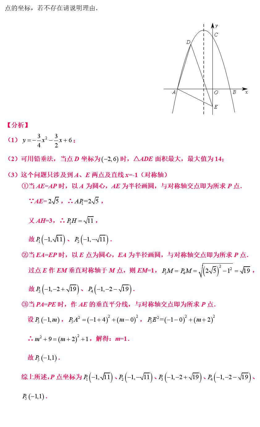 八下期中数学几何辅助线思路,数学几何辅助线技巧
