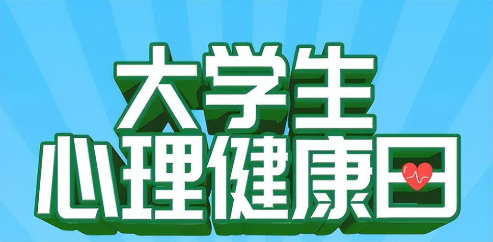 大学心理压力大,大学心理压力应对的方式有哪些