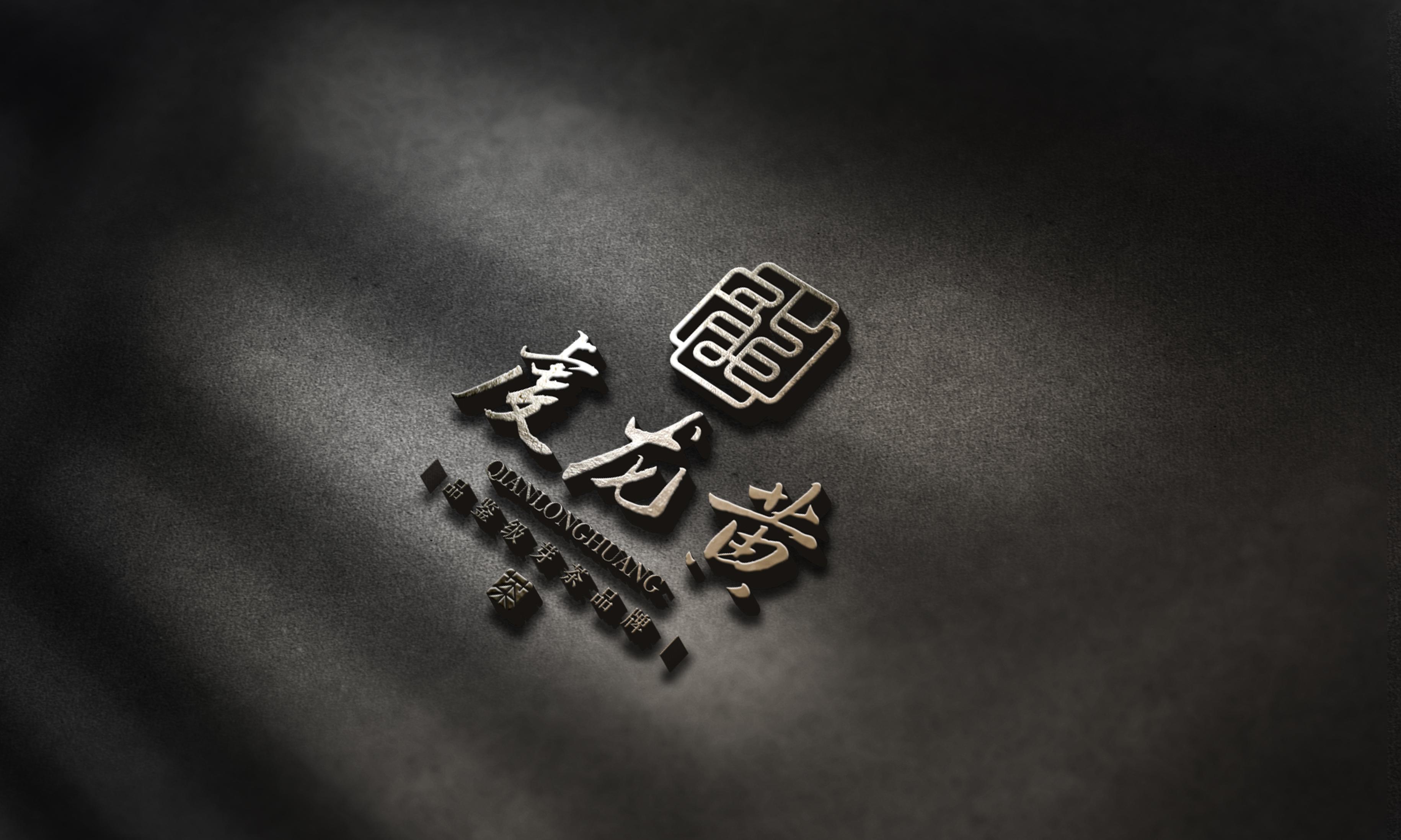 茗皇有机茶,龙游茗皇黄茶