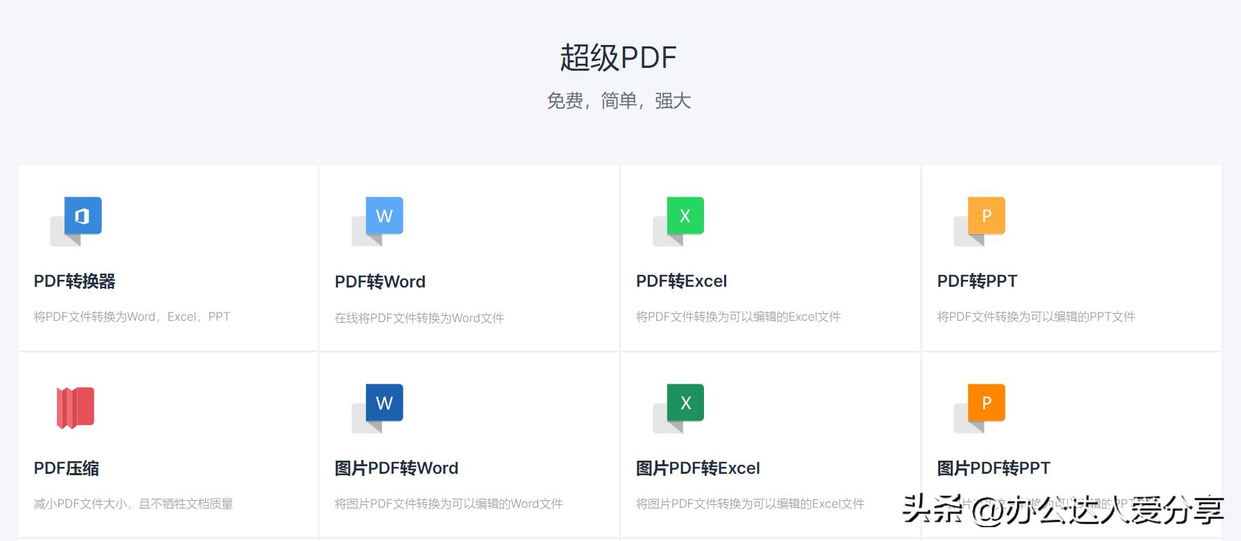 绾夸笂鍏嶈垂pdf杞崲缃戠珯,pdf鍥句功鍏嶈垂缃戠珯