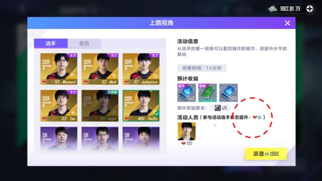 电竞经理俱乐部如何升级,电竞经理训练营怎么过