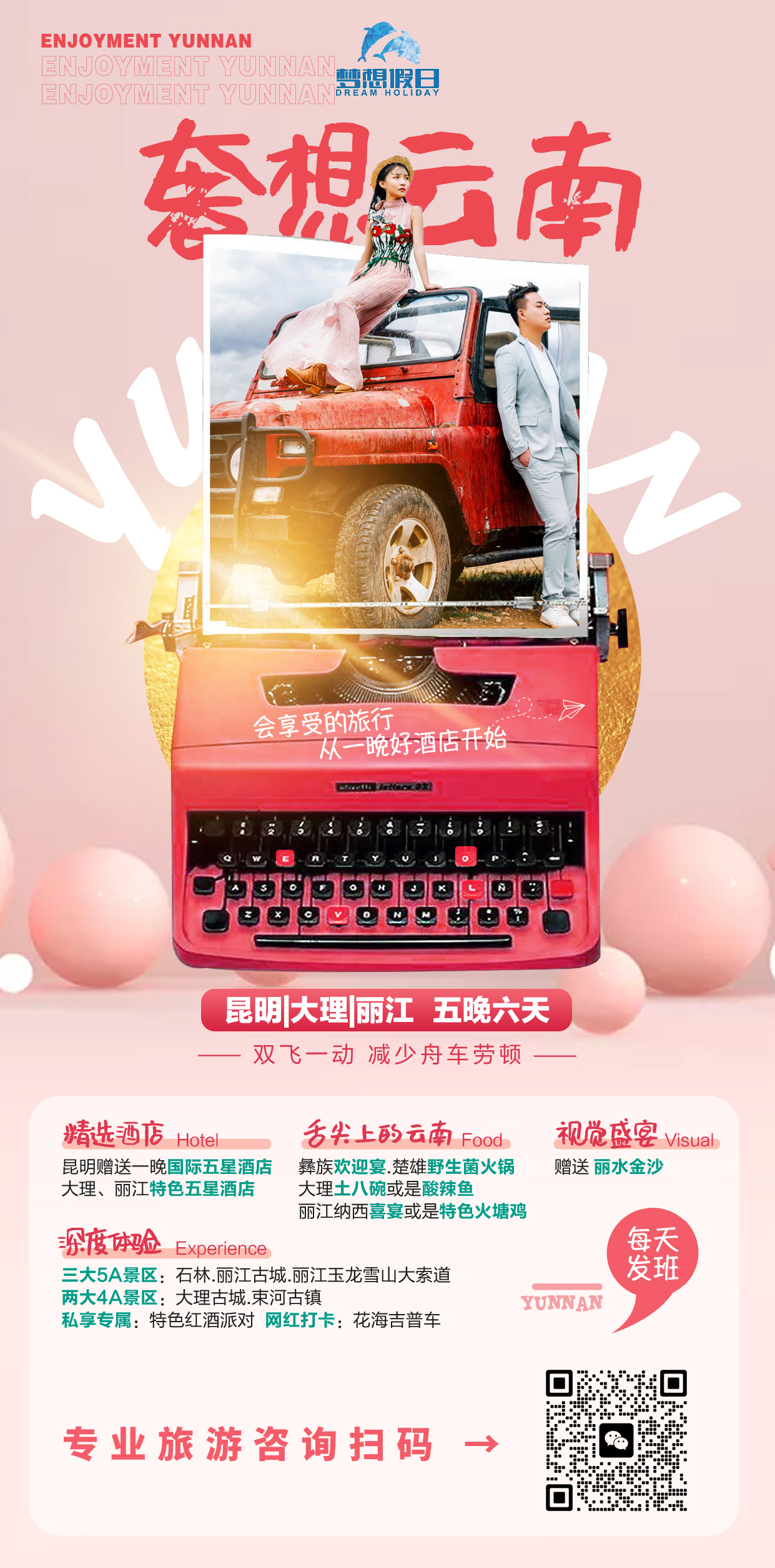 云南瑞丽旅游4天攻略,云南瑞丽大理三日游攻略