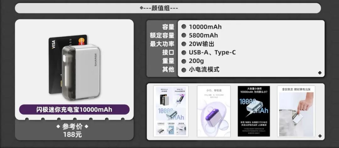 好用也好看的充电宝推荐,比较好用的充电宝推荐