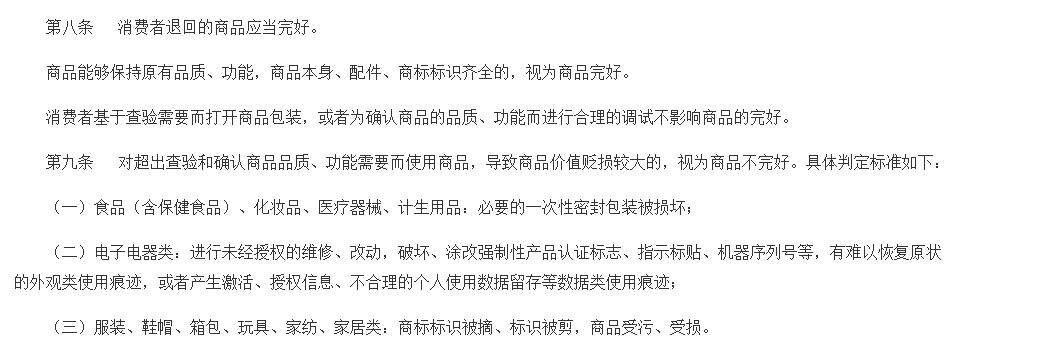 师范学生网购衣服后集体退货,大学生服装集体退货后续