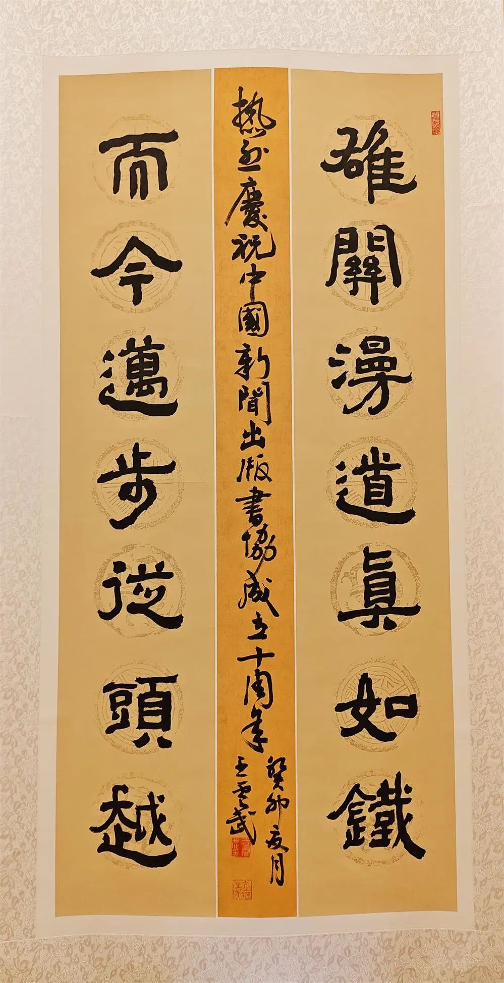 中国书法家协会新人展,中国书法家协会成立七十周年书展