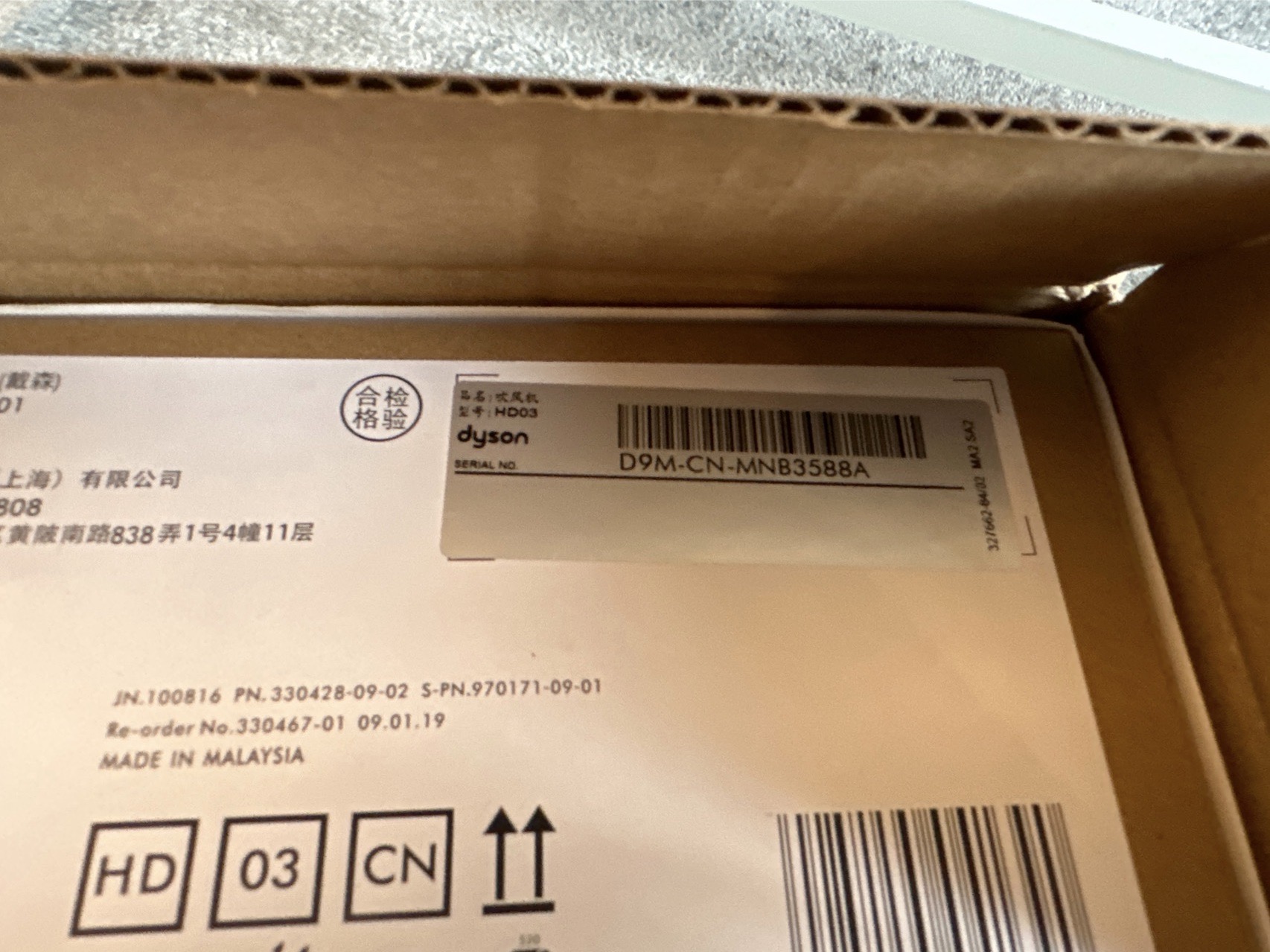 专柜购入戴森吹风机能退货吗,戴森吹风机假货卖100多万会判多久