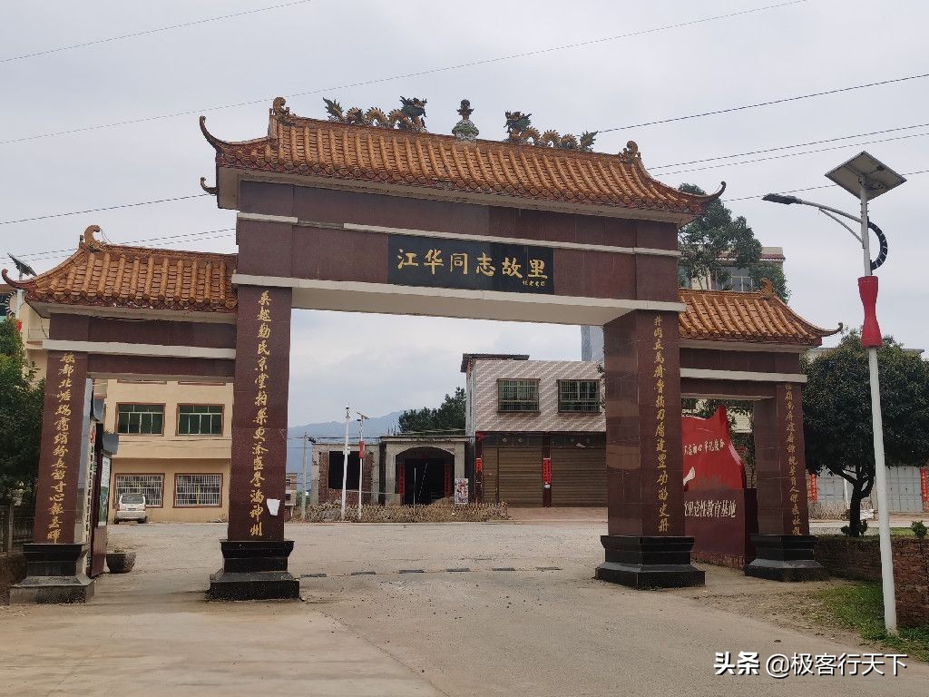 江华地名由来,江华故里资料