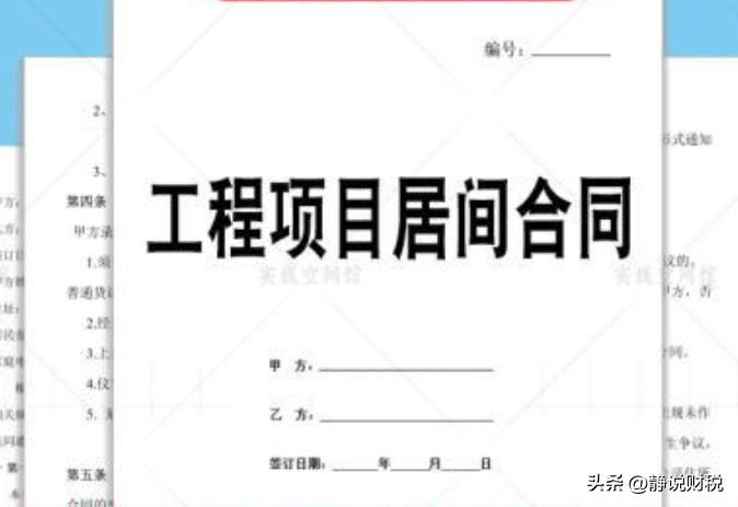工程居间合同在什么时候签才合理,如何正确签订工程居间费用合同