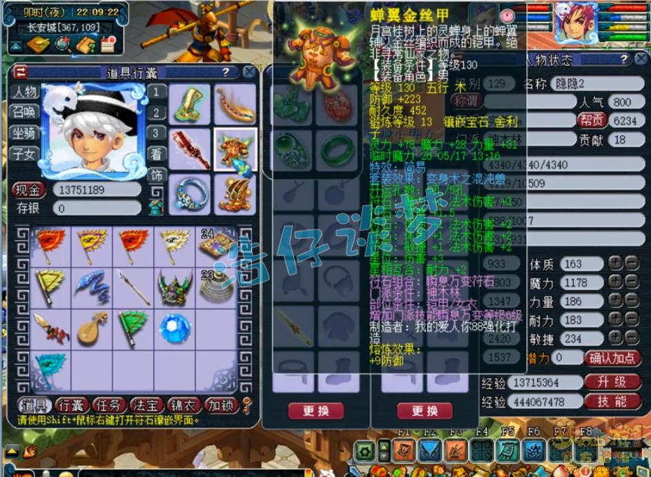 梦幻西游平民129神木林多少法伤,梦幻西游129神木林1550法伤