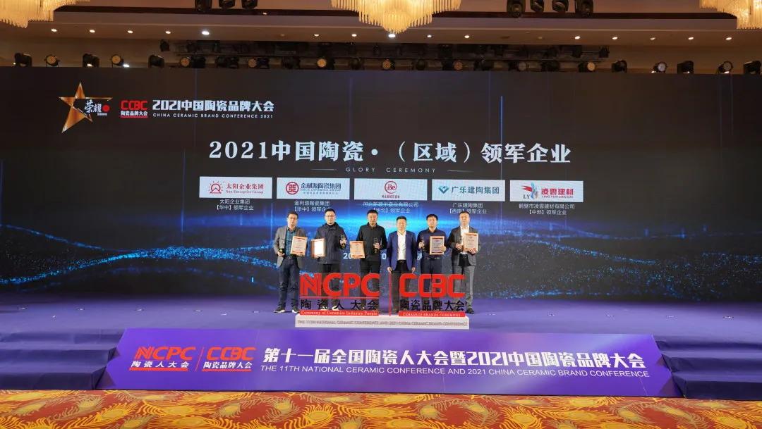 中国陶瓷大会视频,陶瓷品牌大会