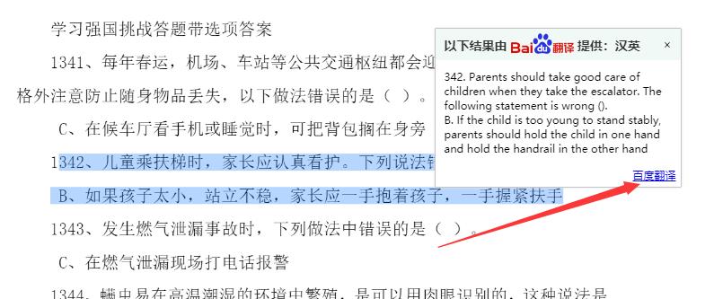 怎样免费获得免费文档,如何复制百度文库收费文档的文字
