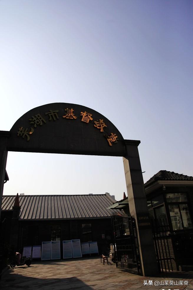 芜湖旅游攻略教堂,芜湖鸠兹风景区