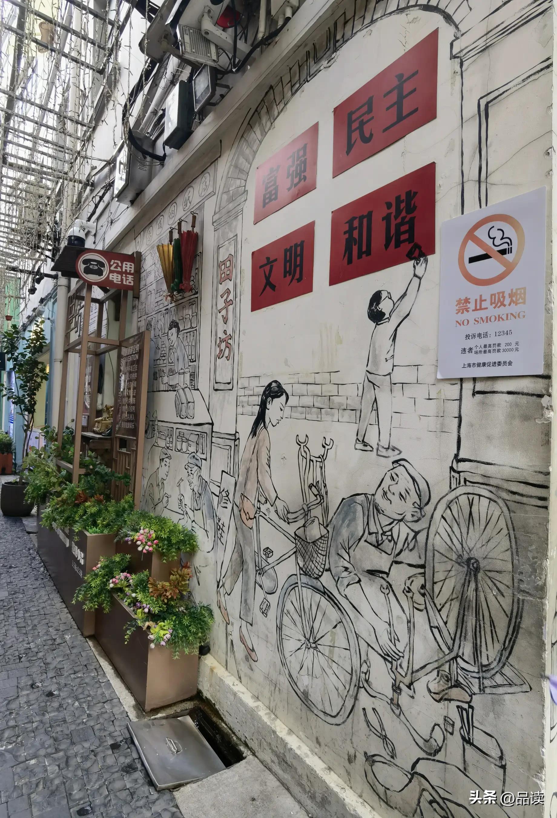 上海魔都印象记之田子坊