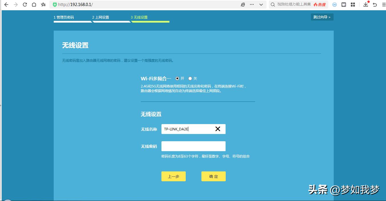 移动的无线路由器怎么设置,第二台路由器无线连接设置