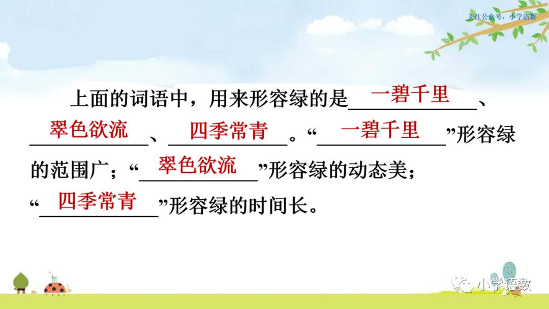 部编版六年级语文课文预习第1课,部编版六年级上册语文书草原预习