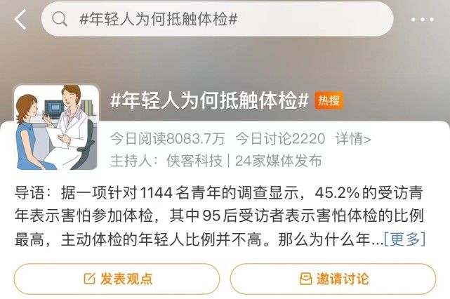 为什么那么多人不愿去医院体检,年轻人为什么体检