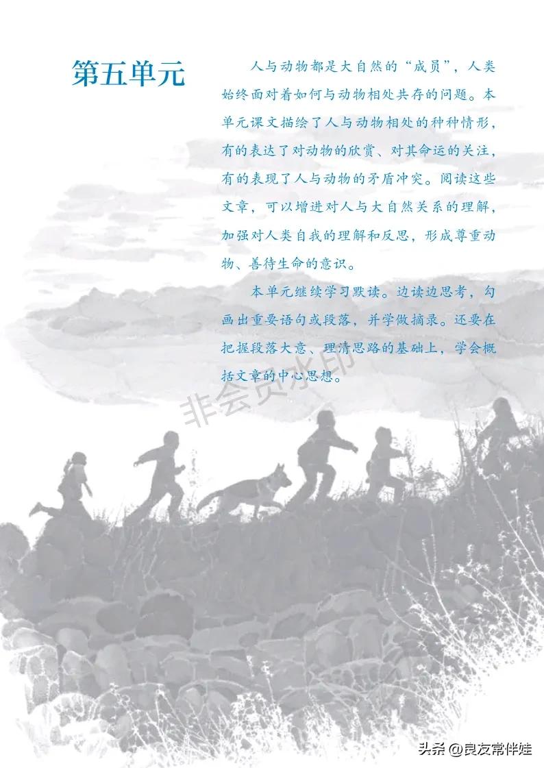 七年级语文课本电子完整版,七年级上册语文教材基础知识手册