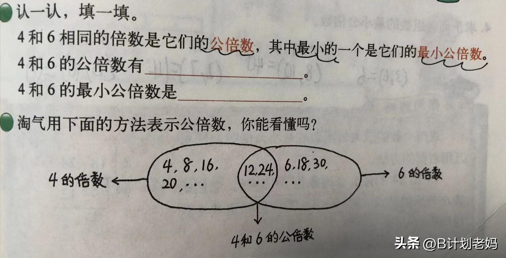 这小学都快上完了才发现：数学书上的某些重点，居然是潜伏版