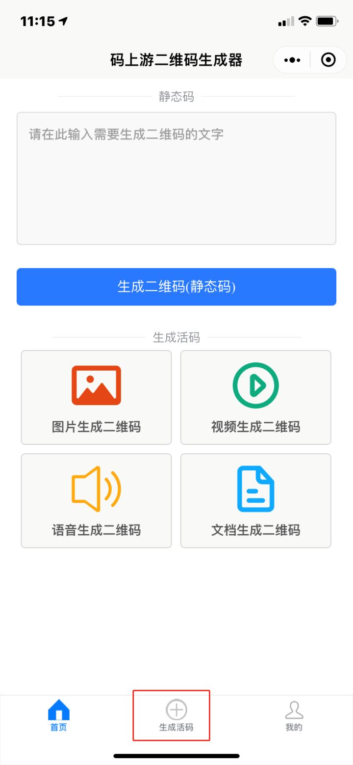 视频二维码怎么制作,怎样制作收款二维码