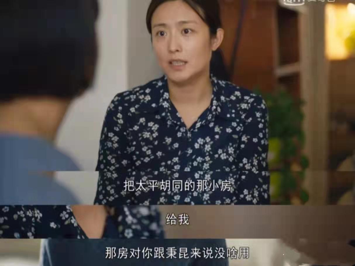 人世间郑娟房子给于红了吗,人世间于红要郑娟的房子是哪集