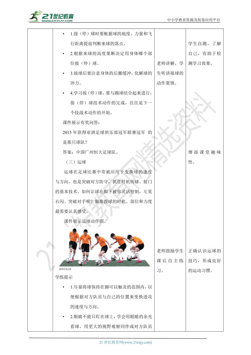 人教版体育3-4年级教案,人教版体育优质课