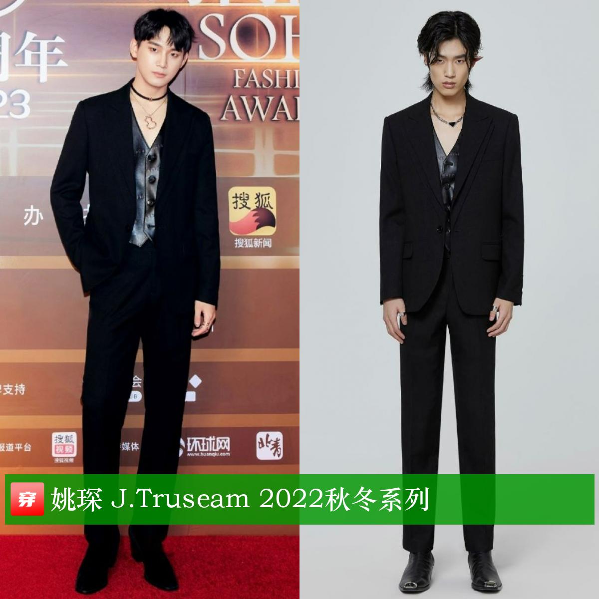 肖战橘色西装超清,肖战李宇春倪妮鹿晗下午茶大片