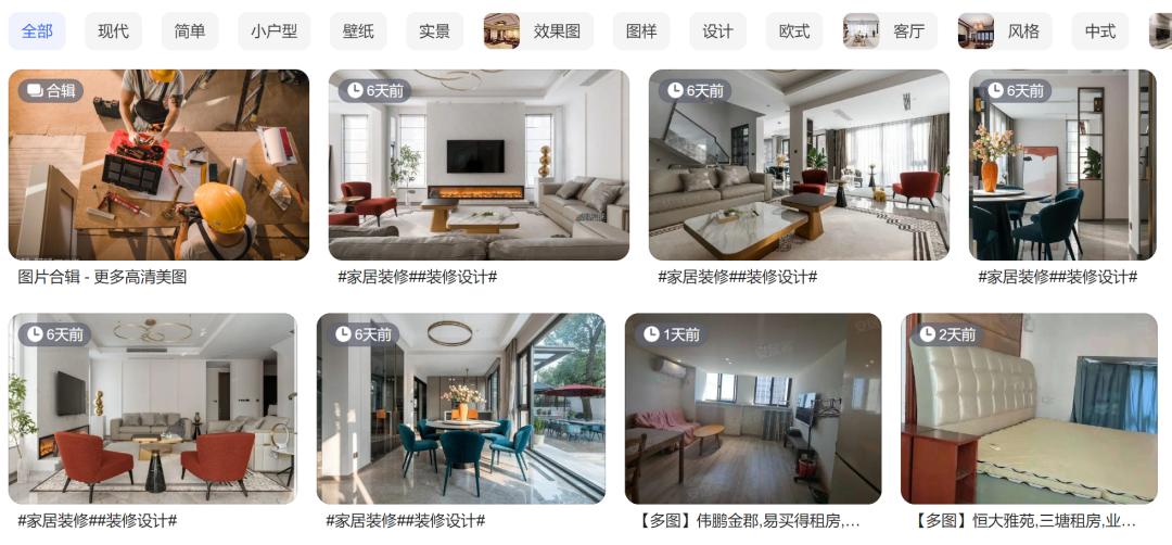 小红书里装修便宜的是真的吗,小红书讲装修