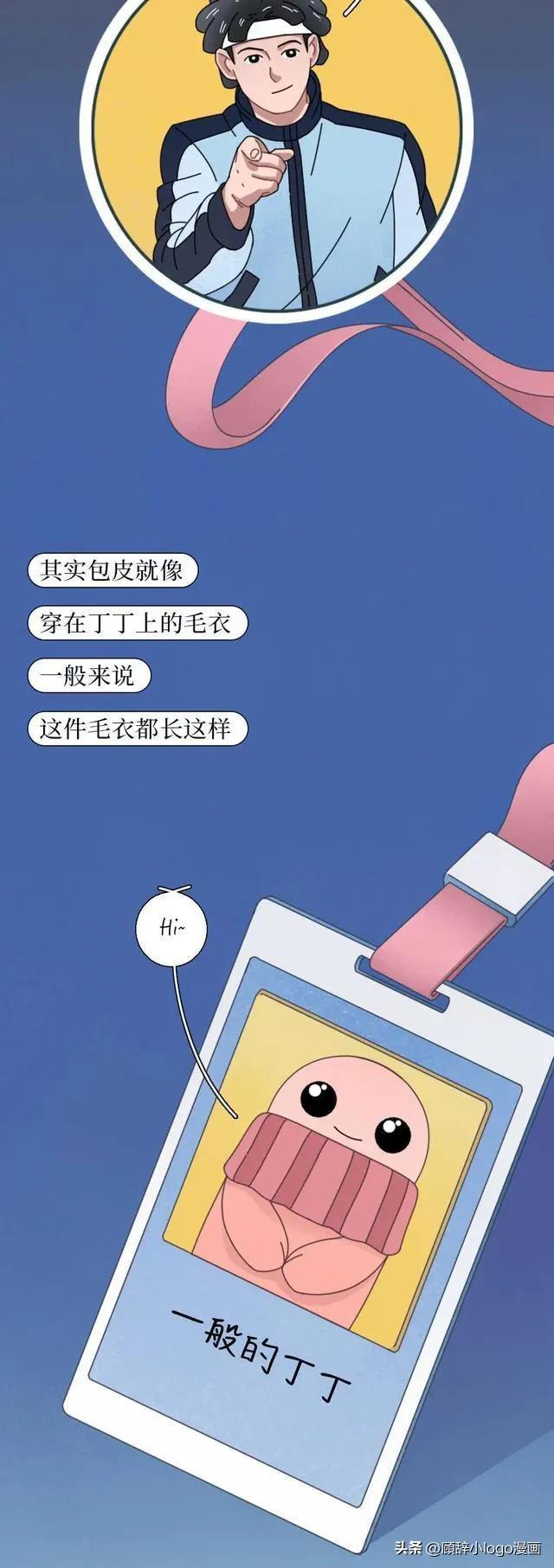 男生割包皮后发生什么变化,男生割包皮以后的变化